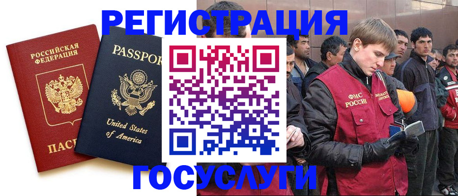 прописка для работы в Заречном