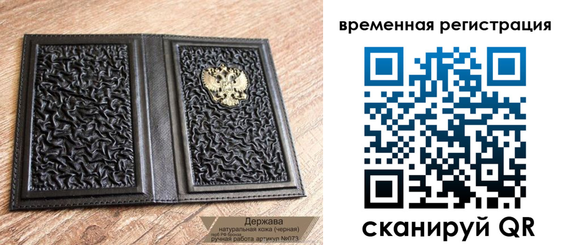 временная регистрация в Заречном