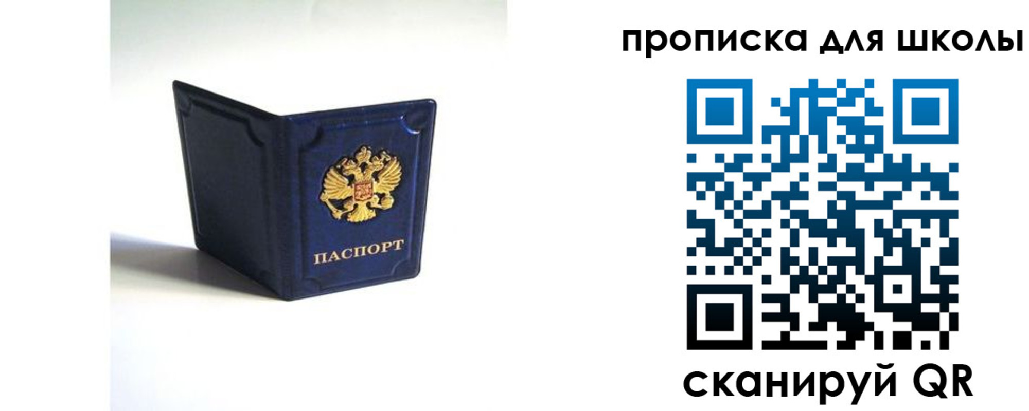 временная регистрация для всех в Заречном