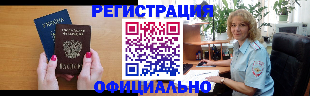 временная регистрация 2025 в Заречном