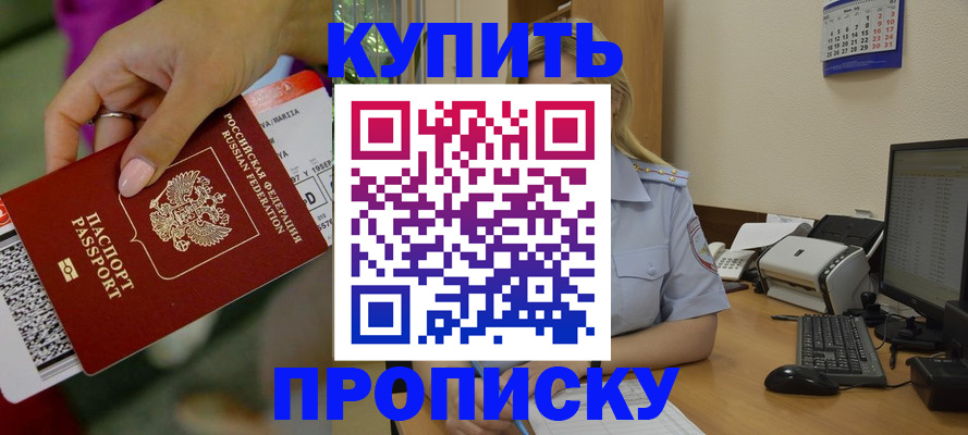 временная регистрация 2025 в Заречном